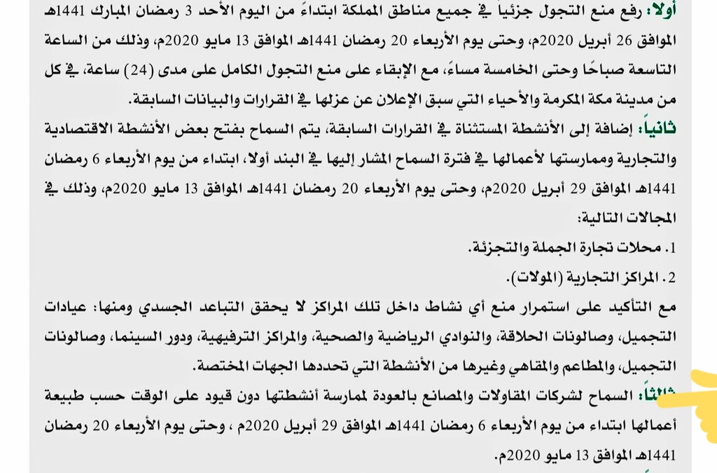 المحامي د.عبدالله الغوينم tweet media