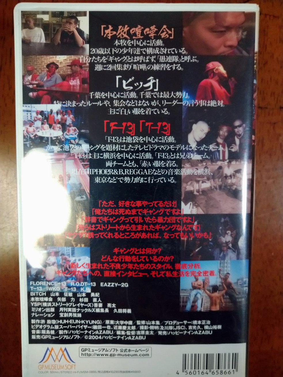 تويتر 流瀬名 兵衛楼 على تويتر 本牧喧嘩会が糞ヤバい O モテるvhs T Co Frmsefdx0q