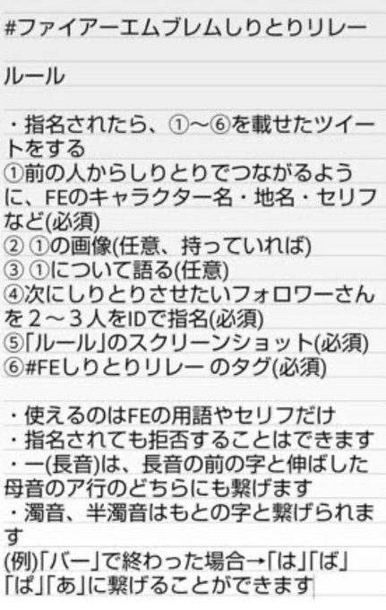 Feしりとりリレーのtwitterイラスト検索結果 古い順 Feしりとりリレーのtwitterイラスト検索結果 古い順