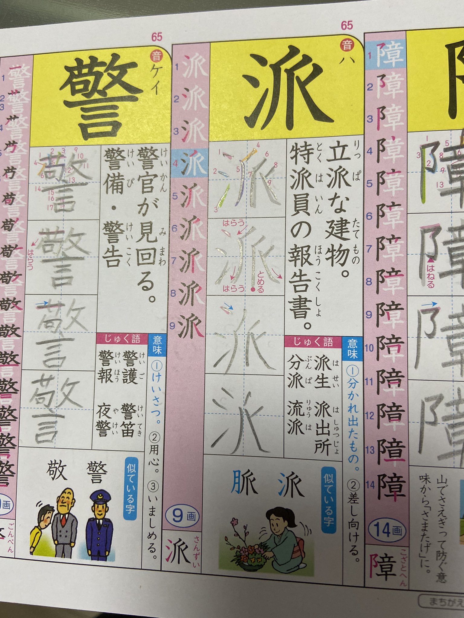 光文書院 Twitter Search Twitter