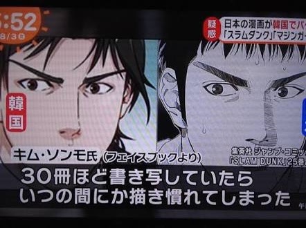 漫画 バンク スラムダンク Slam Dunk