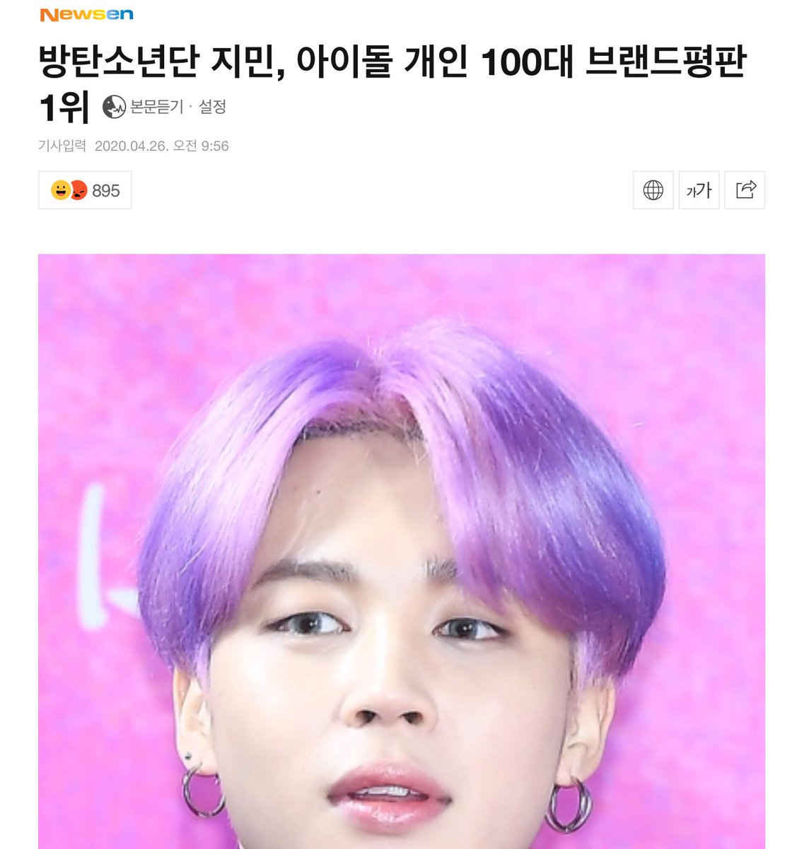 Kmedia has written several articles about Jimin topping Brand Reputation for Top 100 Idols in April 2020  http://naver.me/GBIXCxJn  http://naver.me/FKaEL8Pv  http://naver.me/59AayXBt  http://naver.me/5jWxl4QX Like & recommend