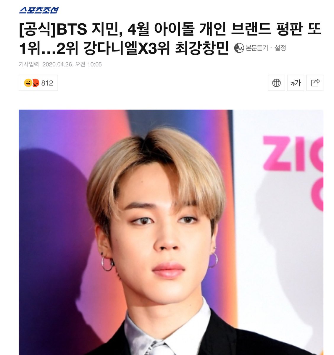 Kmedia has written several articles about Jimin topping Brand Reputation for Top 100 Idols in April 2020  http://naver.me/GBIXCxJn  http://naver.me/FKaEL8Pv  http://naver.me/59AayXBt  http://naver.me/5jWxl4QX Like & recommend