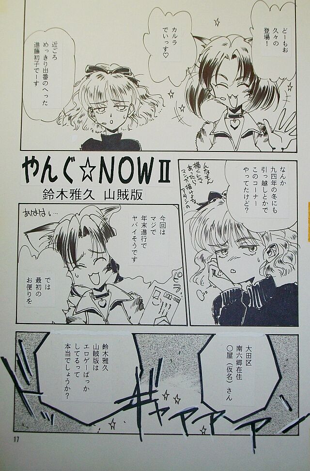 んで。何か世間が朝っぱらから揺れてアレなんで、昨日出て来た同人画稿を挙げる等。>…何故?w 