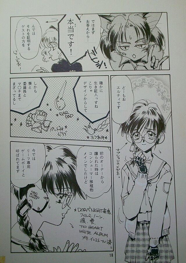 んで。何か世間が朝っぱらから揺れてアレなんで、昨日出て来た同人画稿を挙げる等。>…何故?w 