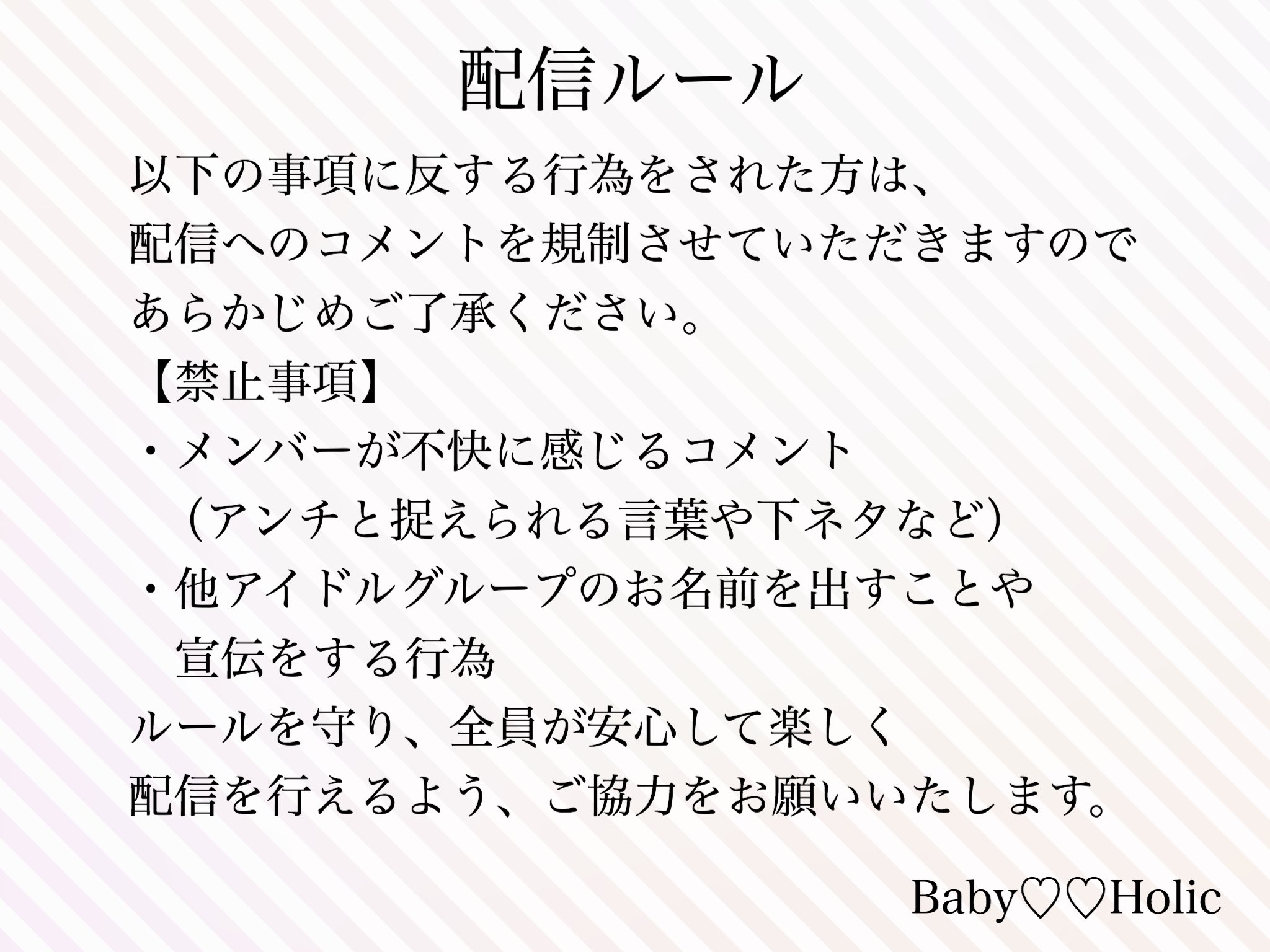 Baby♡♡Holic［公式］ on X: 