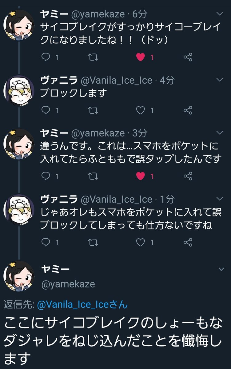 なぎ A Twitter この人しょーもないダジャレばっか言ってる癖に他人のしょーもないダジャレには異様に厳しいの怖すぎるでしょ