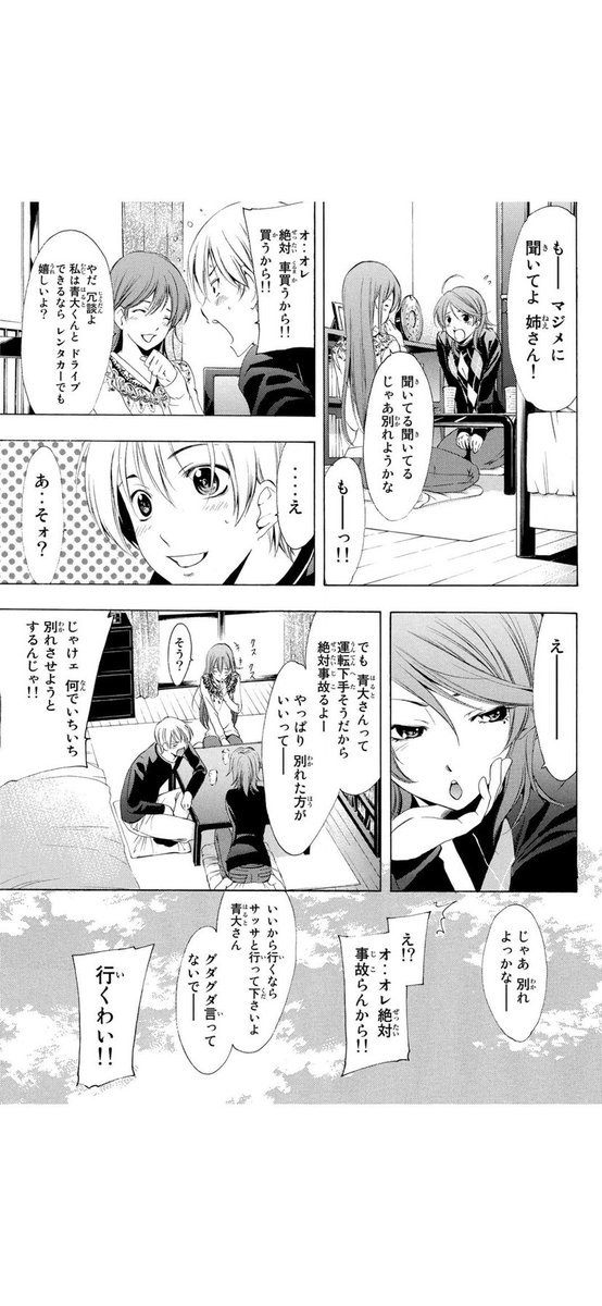 自宅待機用ヒマ潰し漫画16
「君のいる町」(1/5) 