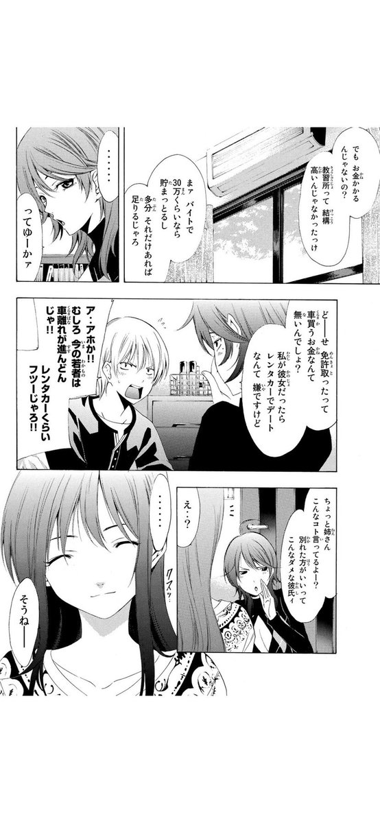 自宅待機用ヒマ潰し漫画16
「君のいる町」(1/5) 