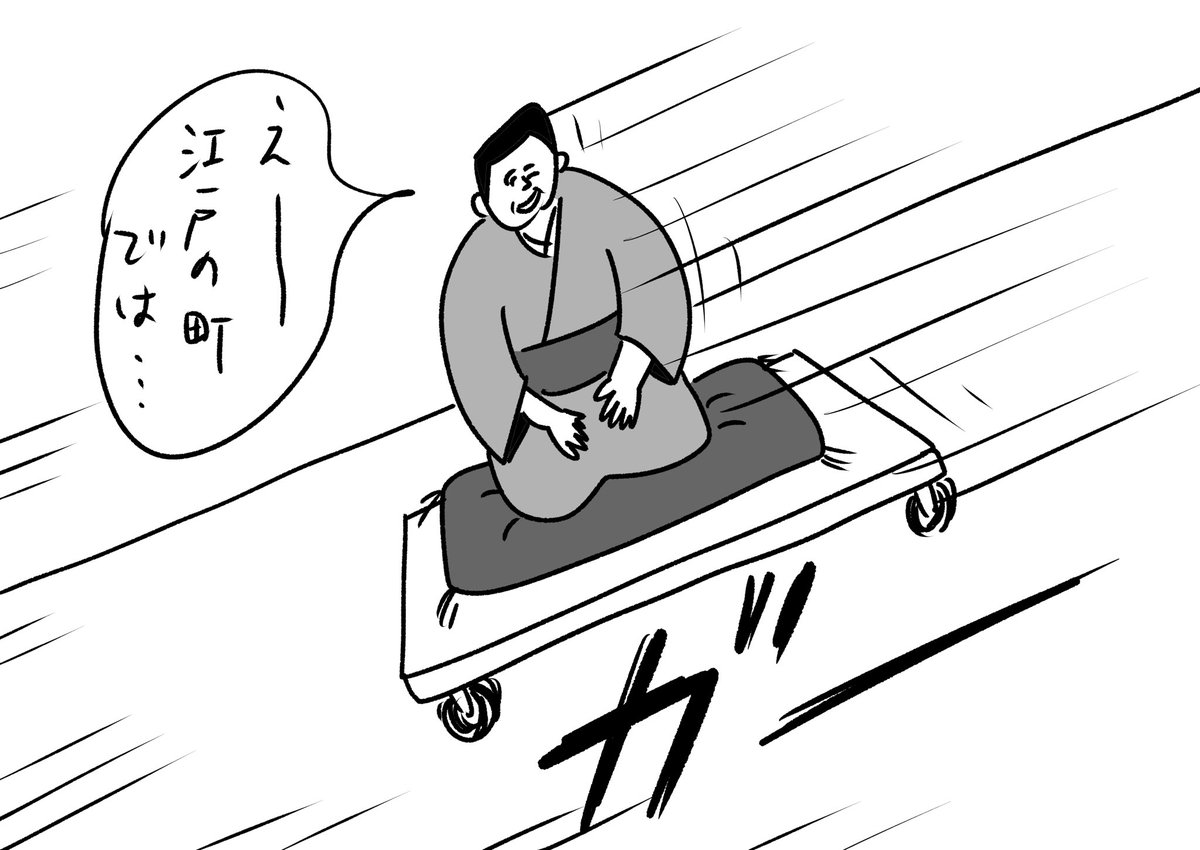 斜面亭台車
#おほまんが 