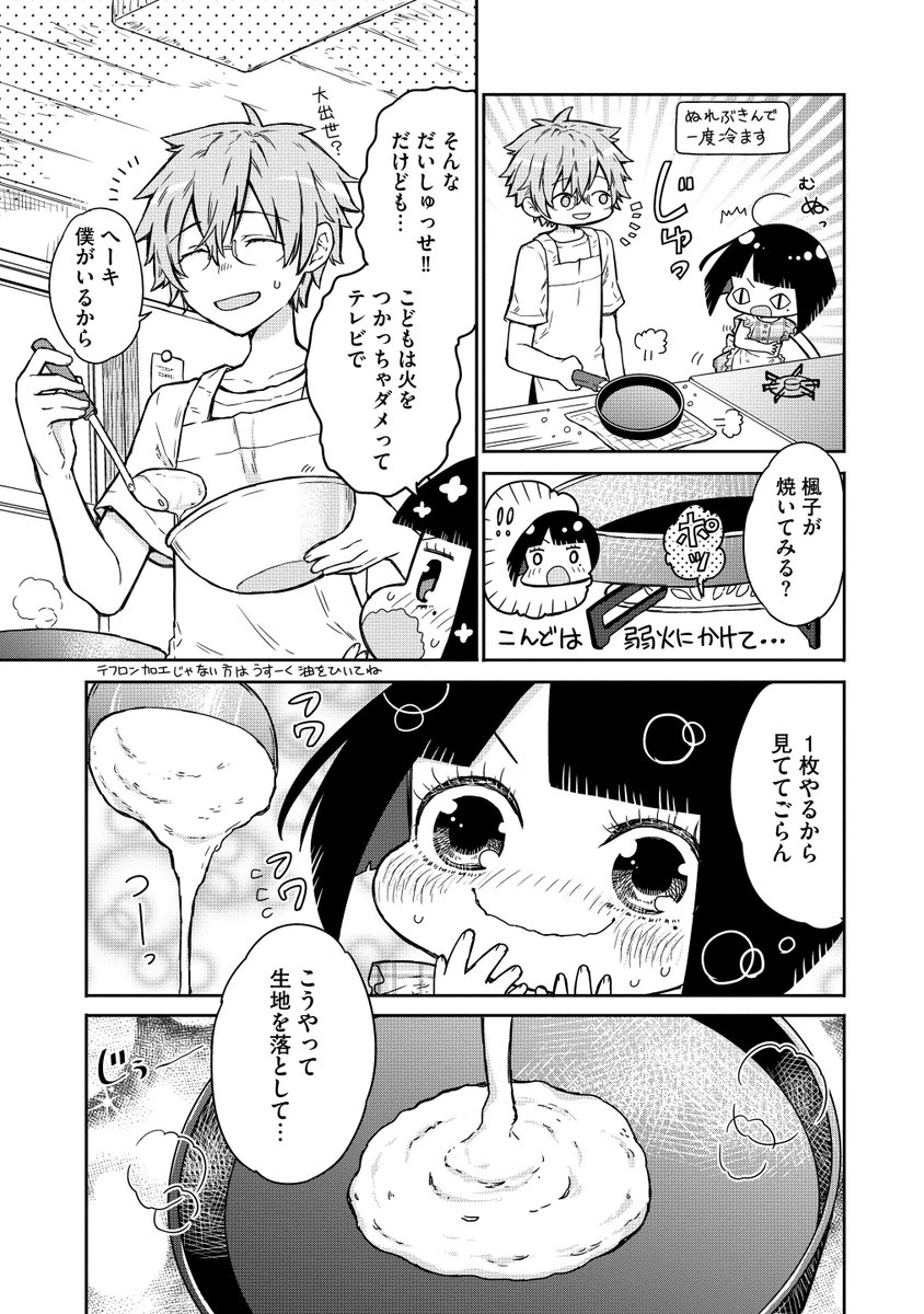 マンガよもんが A Twitter 半熟ファミリア 公開中 ごはん特集から本日はこちら 日曜の遅い朝ごはんはたっぷり蜂蜜をかけたパンケーキで決まり 続きはこちらから T Co Lawxy8hgen マンガよもんが 漫画 マンガ エッセイ 4コマ グルメ マンガよもんが A Twitter 半熟ファミリア 公開中 ごはん特集から本日はこちら 日曜の遅い朝ごはんはたっぷり蜂蜜をかけたパンケーキで決まり 続きはこちらから T Co Lawxy8hgen マンガよもんが 漫画 マンガ エッセイ 4コマ グルメ