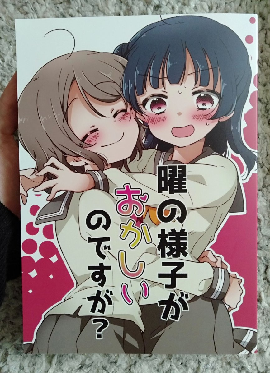 わーい届いてた 見開きページノドちょっと失敗してしまった 申し訳 やナいの漫画