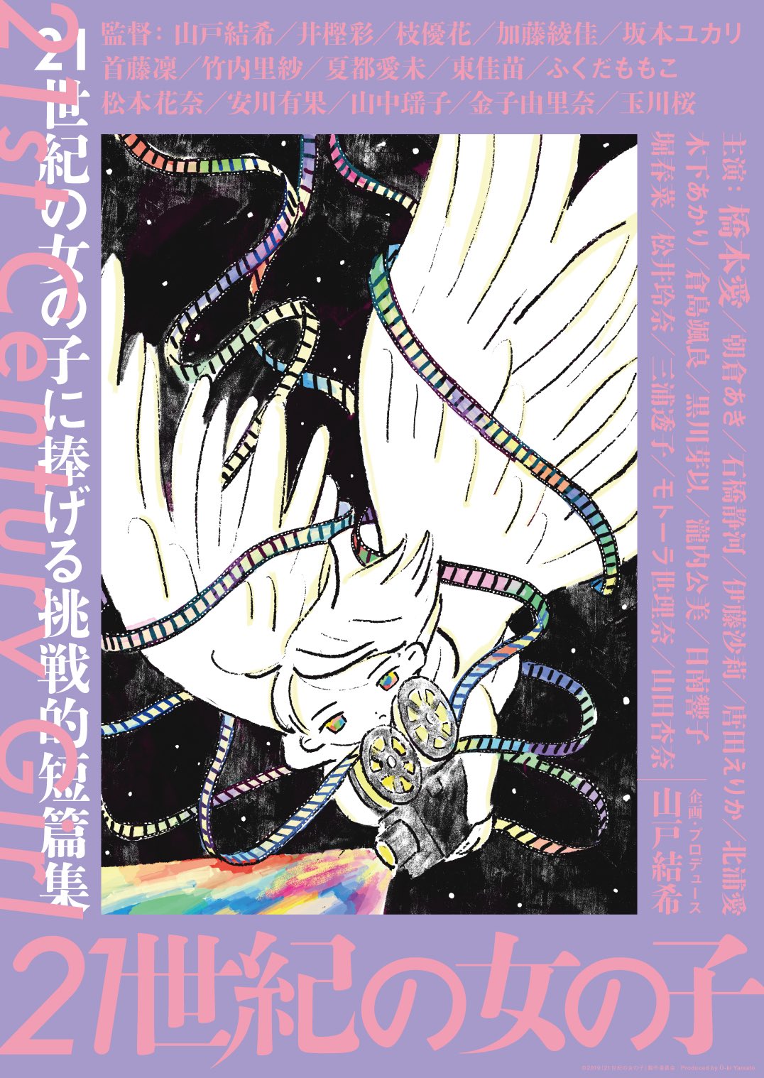 東佳苗✵rurumu:||縷縷夢兎𓃹 on X: 