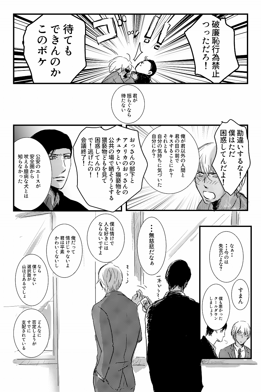 わの おおかみなんかこわくない なーんでもいい方向けのただのあかーむ ふるぴが口汚いうえパイ乙とか言ってる タイトルがイミフなのは気にしないでいただければと 赤安 T Co Nksjeiaytb Twitter
