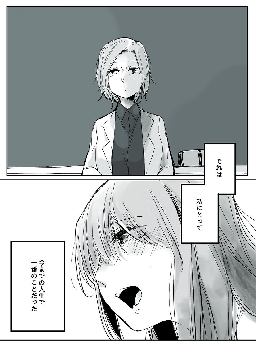 わしの人外が絡まない百合 前についったに上げたプロトタイプはこちら
内容はほとんど変わってないです 