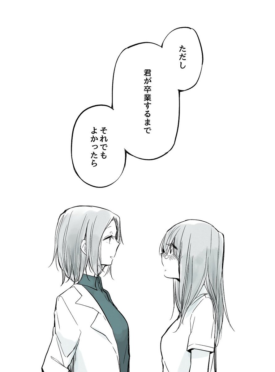 わしの人外が絡まない百合 前についったに上げたプロトタイプはこちら
内容はほとんど変わってないです 