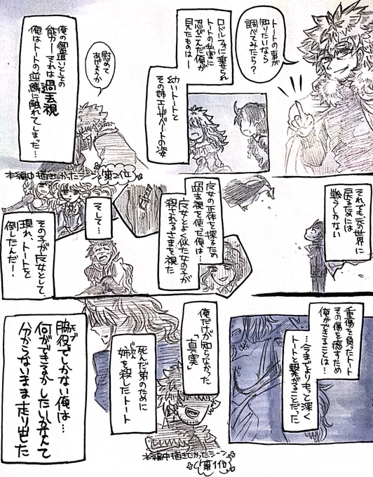 1ページでわかる創作漫画「トロイメライ」第4〜6話編

第4話以降の本編はこちら→https://t.co/fBZKeoWbcc

#PieceOfTraumerei https://t.co/ODOOowfj3O 