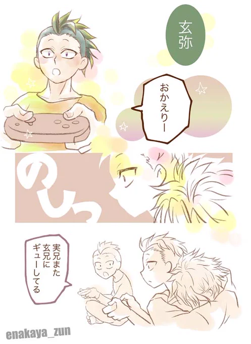 HUG2。もう少し続きます。 