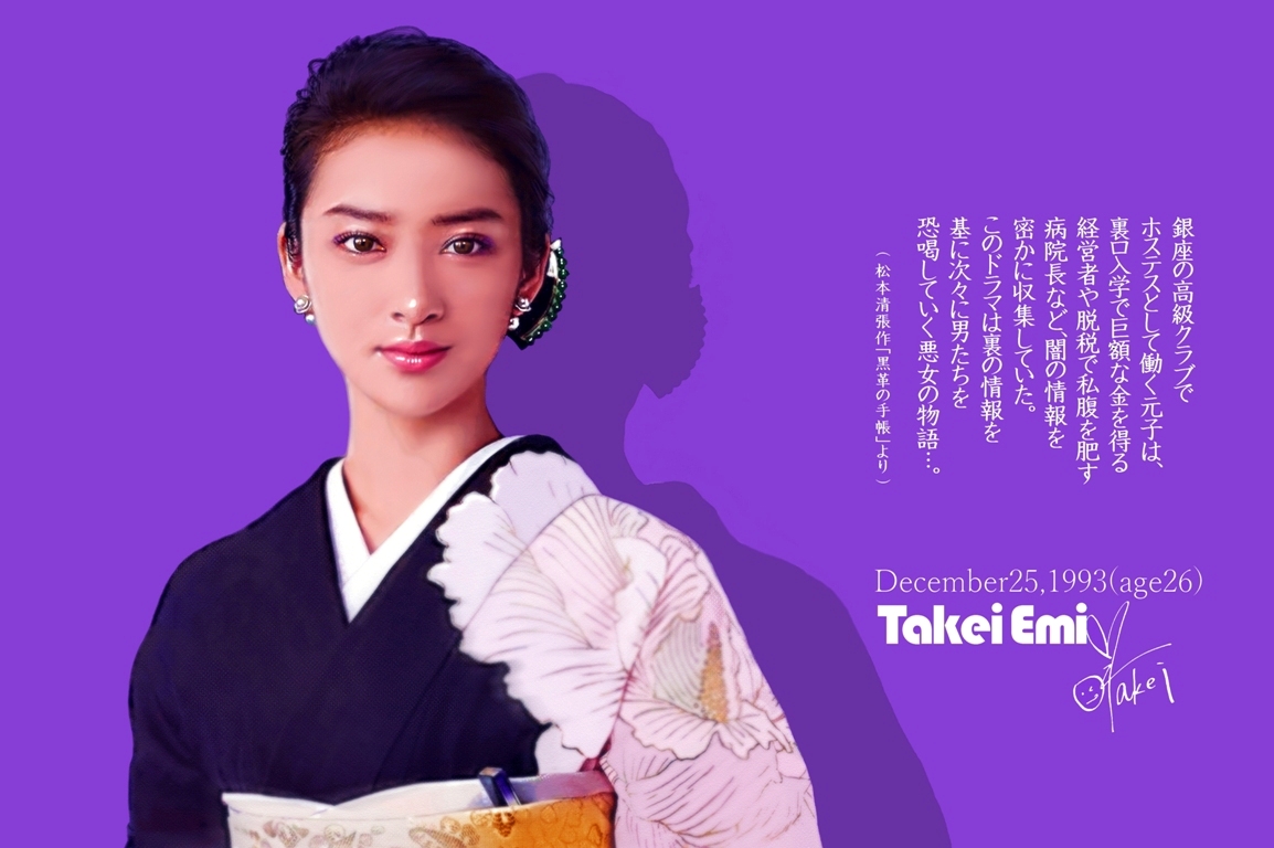 Uzivatel 当世美女大図鑑 Na Twitteru 武井咲 誕生 1993年12月25日 26歳 読名 たけいえみ 職業 女優 学歴 日出高校卒 出身 名古屋市港区 受賞 日本アカデミー新人賞 婚姻 Takahiro 35歳 子供 女子 2歳 身長 163cm 体重 48kg Bmi 18 1 低体重 3s 76 58 cm 靴