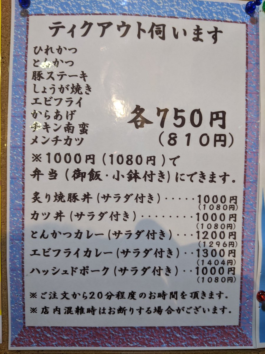 信楽ランチ 信楽ランチ