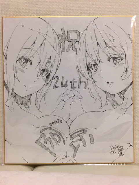 阿吽6月号届きました～。今回はファンタジーエロを描いてます!確認するとセリフ間違え2,3個ありましたが…原因は自分がセリフを毎回手書きで編集部に送ってるからです><すみません!今月号は色紙プレゼントもあるので応募していただけると嬉しいです! 