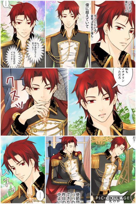 皇帝のtwitterイラスト検索結果 古い順