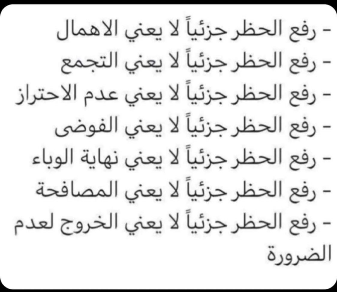 ia____m's tweet photo. #رفع_الحظر  I am proud of my kingdom👑💛. https://t.co/C8XjkSmmjE