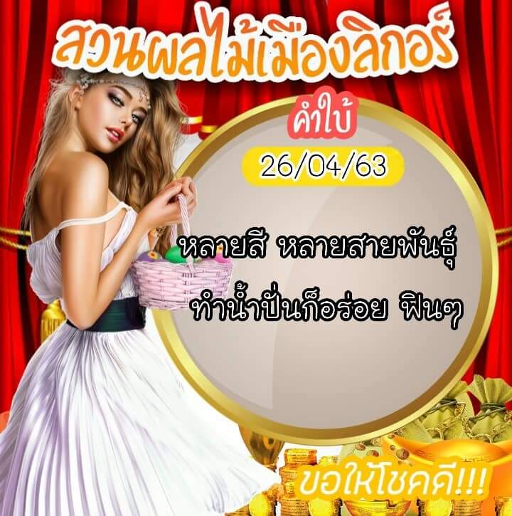 Sad1379583777's tweet photo. หวยผลไม้ 26.04.63 คร้า🎉💘 เมื่อวานลูกค้าถูกกั นตรึมยอดถูกทั้งบ้านวันนี้รวม1800!🥰 ชื่นใจมากกกกก🎈 เล่นขั้นต่ำ5฿=100 10฿=200 50=1000🙏🏻 
#แฉxไบร์ทวิน #HowtoPerfect #เบอร์สุ่ม #ออมเงินออนไลน์ #ปล่อยเงินกู้ #งานออนไลน์ #รับปั่นสล็อต #หวยผลไม้ #รับปั่นบาคาร่า https://t.co/5NssolxN6v