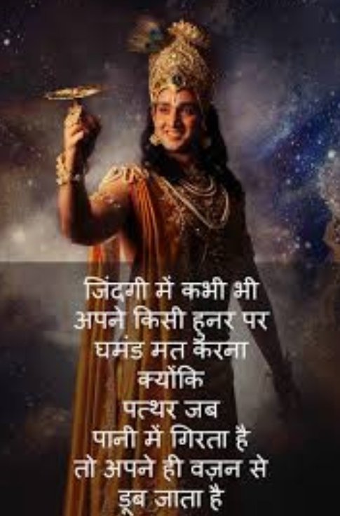 Be Down-to Earth : Despite being a king and a supreme, Krishna lived his life in simplicity and he was a man of people. A leader should be humble, noble and down to earth. This will ensure his growth and progress. @desi_thug1  @DesiBernoulli