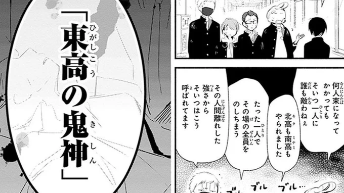 サカズキさん家の義兄弟 第8話 - 東高の鬼神(前編)
https://t.co/WcNFC8ioz4
#pixivコミック
#サカズキさん家の義兄弟
https://t.co/Bh7v8amKPD 