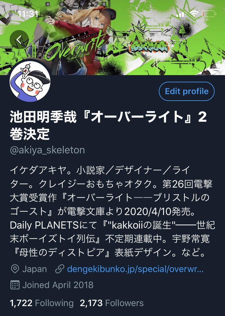 池田明季哉 アキヤ Twitterren せっかく妻ちゃんが似顔絵を描いてくれたので アイコンを変えたぞ レゴのガイコツも大好きなんだけど さすがにそろそろ版権あるものはつらくなってきたしね これからもよろしくね