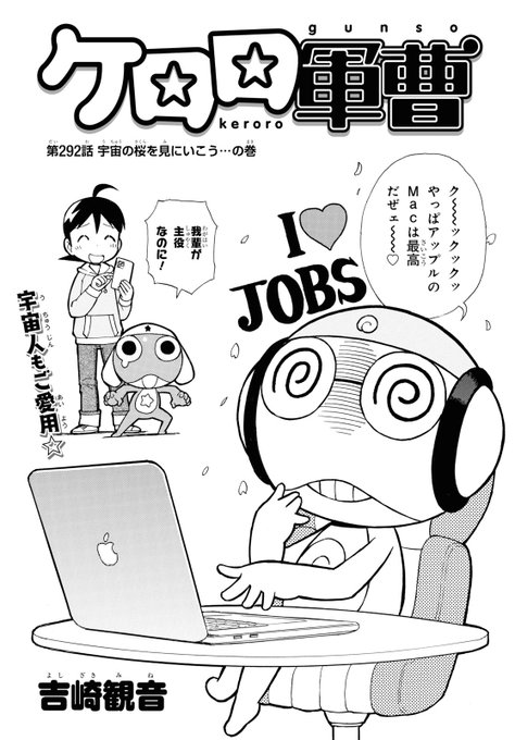 公式 ケロロ軍曹pr Keroro Pr さんのマンガ一覧 いいね順 2ページ ツイコミ 仮