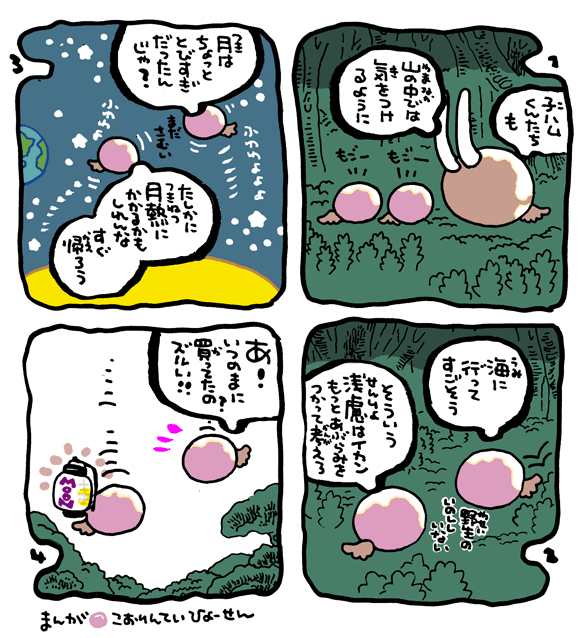 #妖界東西新聞【豚熱を予防する化けハム】https://t.co/K1WYRjWIS6 