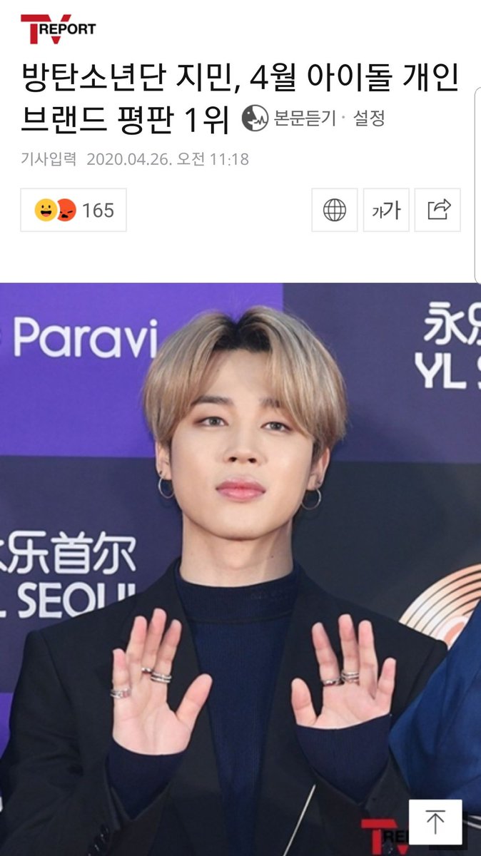 Kmedia has written 3 more articles about Jimin topping Brand Reputation for Top 100 Idols in April 2020 http://naver.me/GEqp1JTn  http://naver.me/5h7t6Z32  http://naver.me/FLSQrhCD Like & recommend