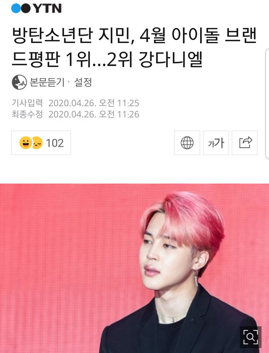 Kmedia has written 3 more articles about Jimin topping Brand Reputation for Top 100 Idols in April 2020 http://naver.me/GEqp1JTn  http://naver.me/5h7t6Z32  http://naver.me/FLSQrhCD Like & recommend