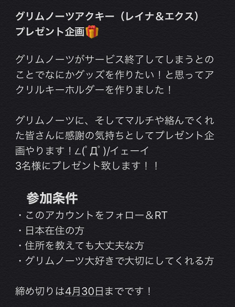 チェンソーマン グリムノーツ グリムノーツ レイナ エクス アクキープレゼント企画 ミキ 2日目南ぽ 30bのイラスト