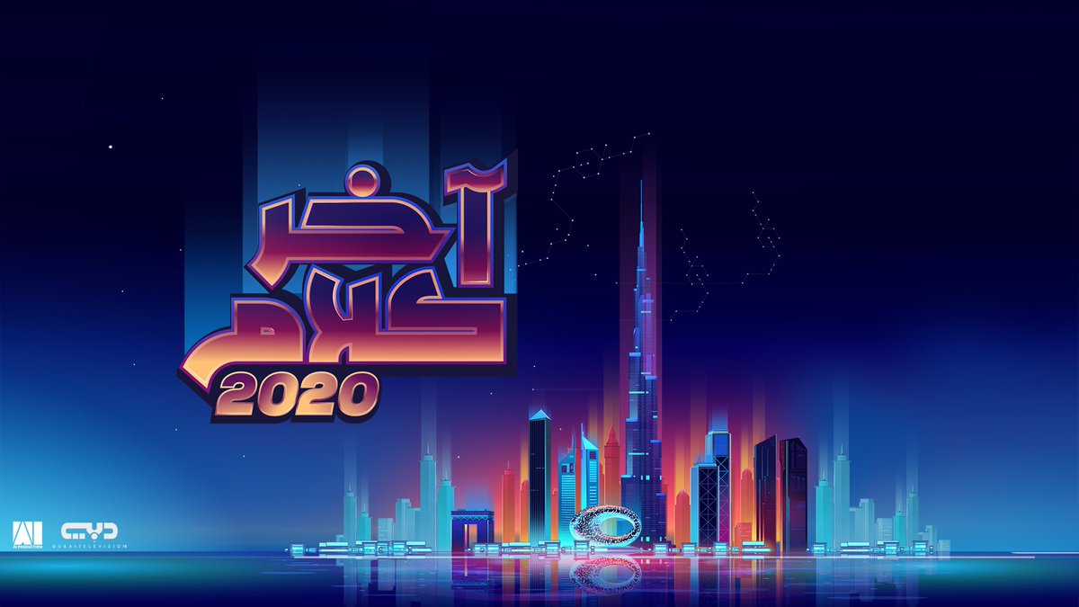 creativecodingu's tweet image. Ramadan 2020 - Akher Kalam - new season : behance.net/gallery/960019…