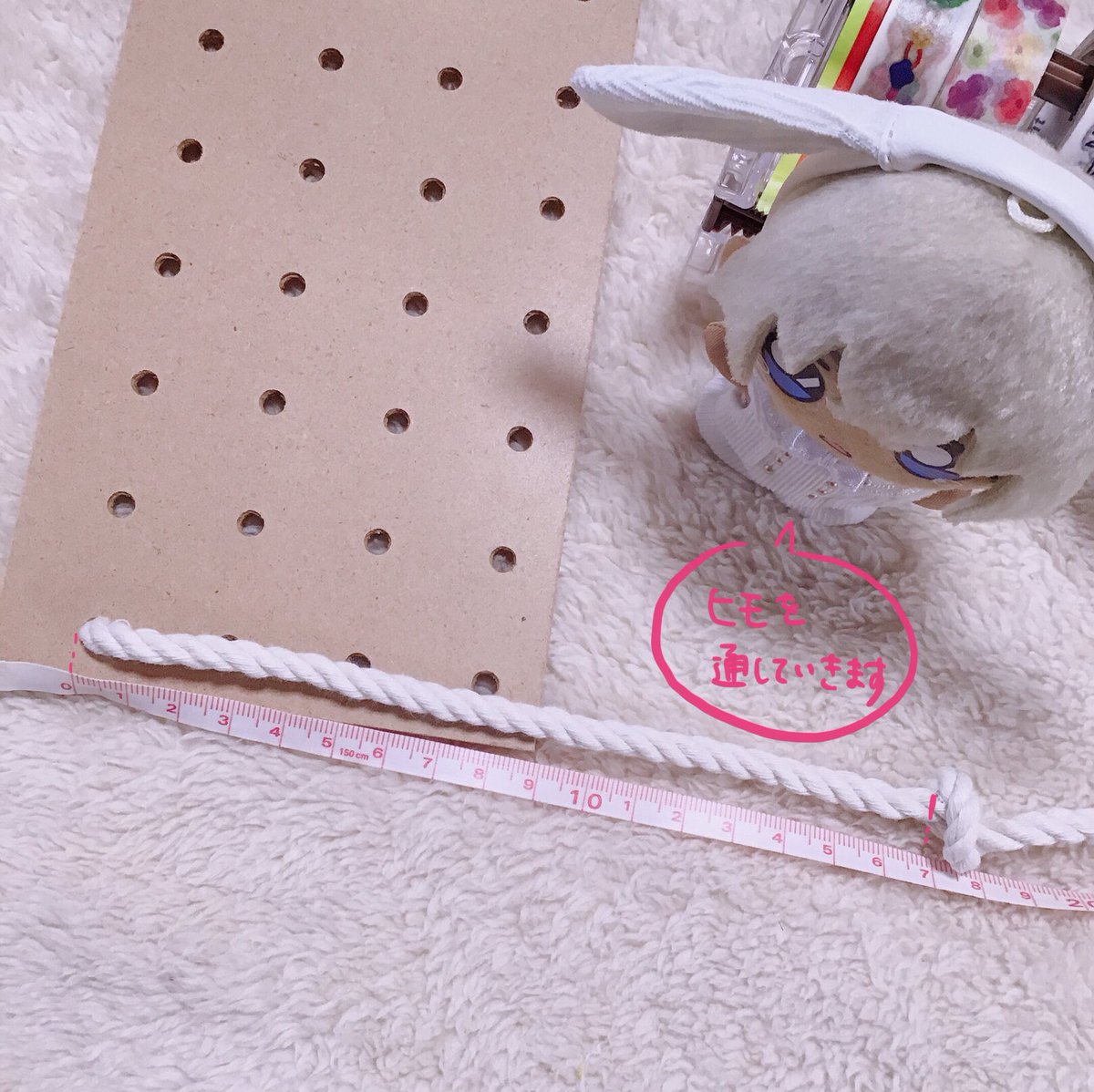 Yo Co ブランコの作り方 材料 パンチングボード 綿ロープ ぬいくんを飾るためのもの 作り方 ヒモの準備 Yo Co ブランコの作り方 材料 パンチングボード 綿ロープ ぬいくんを飾るためのもの 作り方 ヒモの準備