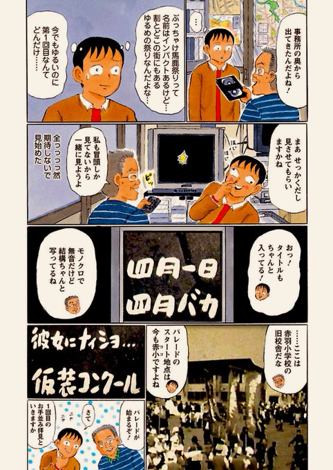 清野とおる(@seeeeeeeeeeeeno) さんのマンガ一覧 : いいね順 : 9ページ