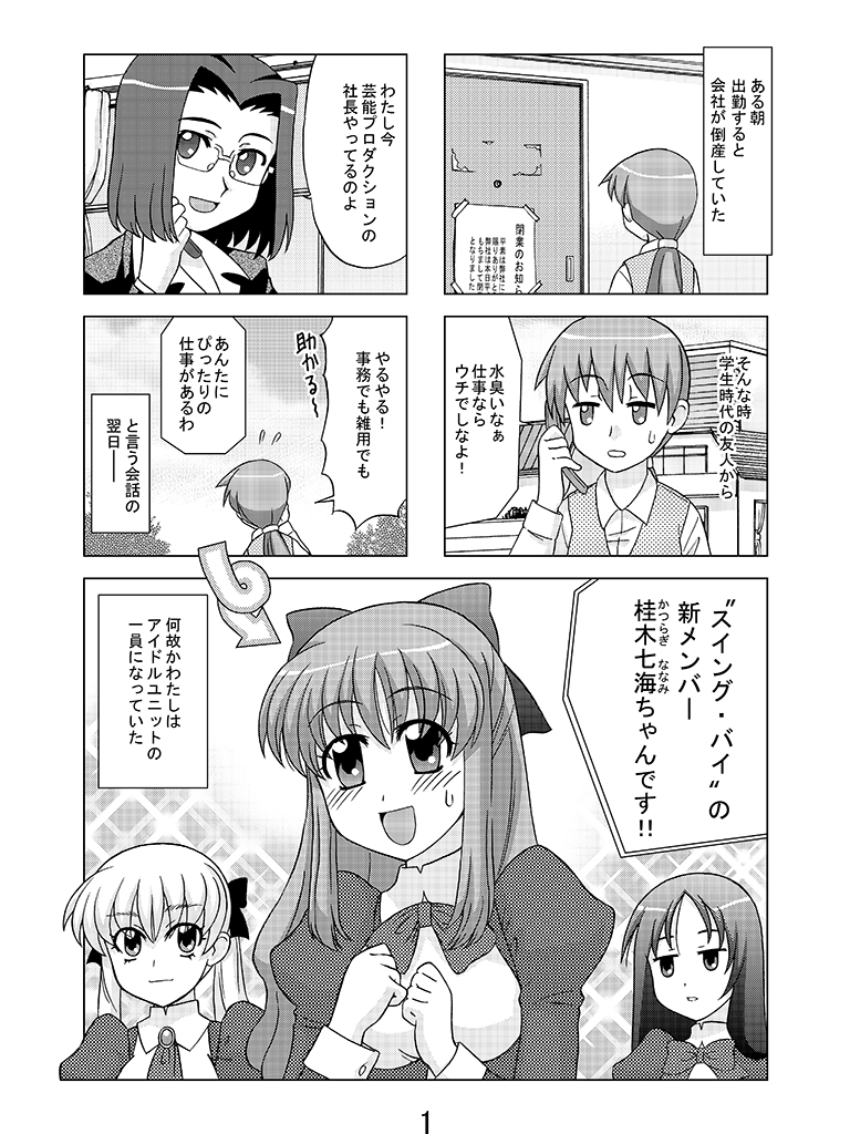 #漫画が読めるハッシュタグ
『期間限定アイドル』①
旧作ですが、お休みの日も外出を控えておられる皆様にとって、少しでも気晴らしになれば幸いです。 