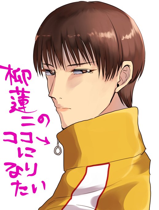 柳蓮二のtwitterイラスト検索結果 古い順 柳蓮二のtwitterイラスト検索結果 古い順