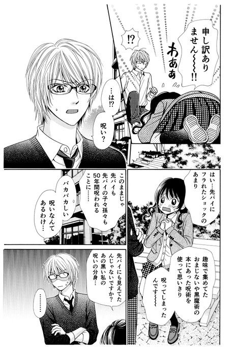 亜月亮 東京都市伝説 ホラーシルキー連載中 Ryo Azuki さんのマンガ一覧 いいね順 3ページ ツイコミ 仮 亜月亮 東京都市伝説 ホラーシルキー連載中 Ryo Azuki さんのマンガ一覧 いいね順 3ページ ツイコミ 仮