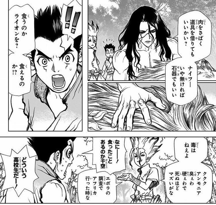 ねこぱん Dr Stone何度目かの再読中 エボラの調査でアフリカ行った 1巻の千空のセリフが引っ掛かるんだよな ルリの 肺炎を治したことから医学の知識もそれなりにあるけど 大樹のツッコミどおり高校生がエボラ調査に参加できるとは到底思えなくて 誰 ねこぱん Dr Stone何度目かの再読中 エボラの調査でアフリカ行った 1巻の千空のセリフが引っ掛かるんだよな ルリの 肺炎を治したことから医学の知識もそれなりにあるけど 大樹のツッコミどおり高校生がエボラ調査に参加できるとは到底思えなくて 誰