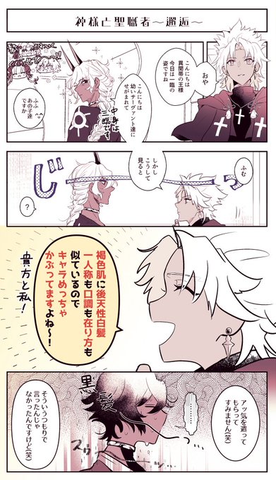神様と聖職者シリーズ を含むマンガ一覧 ツイコミ 仮 神様と聖職者シリーズ を含むマンガ一覧 ツイコミ 仮