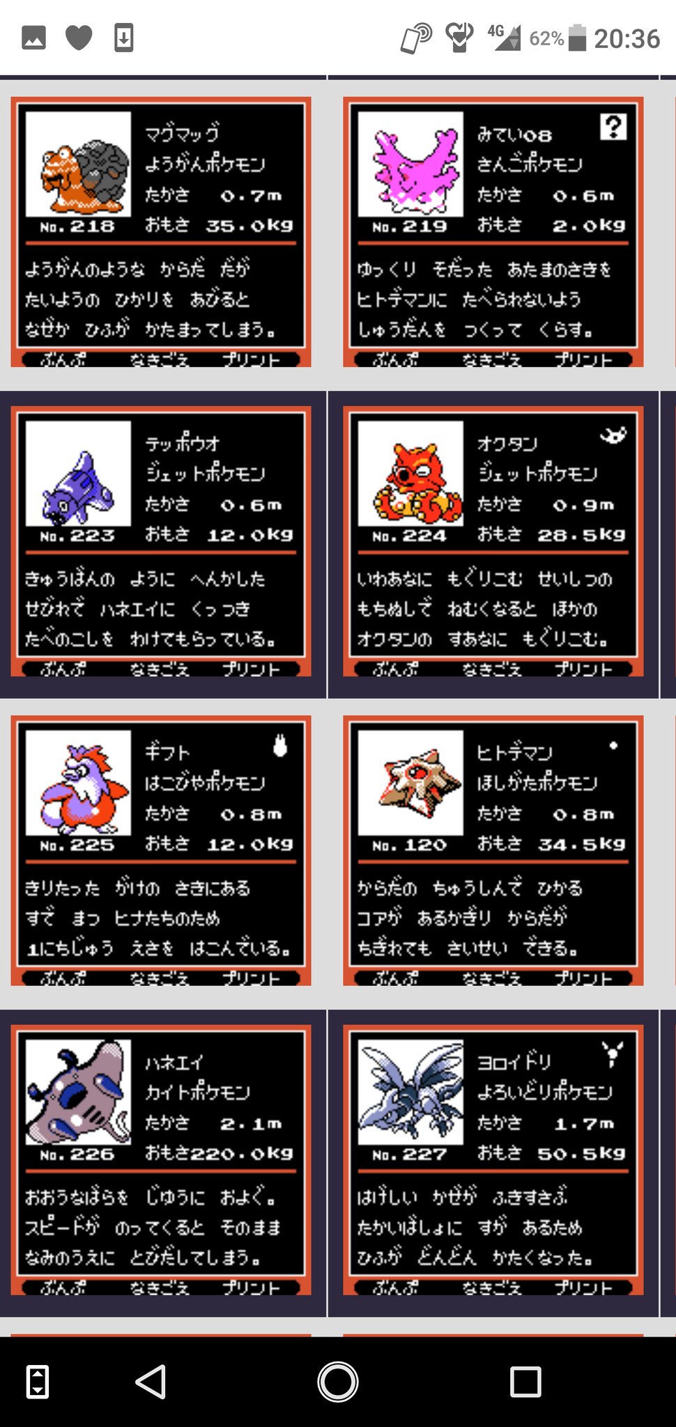 メスプリット 季楽里 サニーゴってヒドイデが実装される前から被補食対象だったのね W T Co Afjcmowvzf Twitter