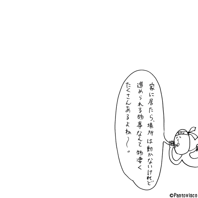 その場でススメ。 