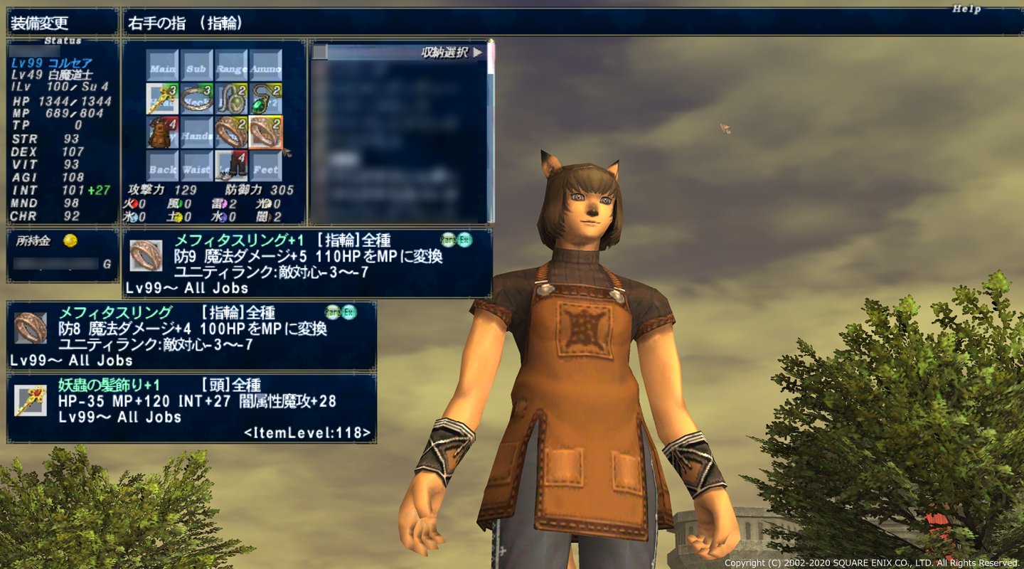 ハム٩ W و Ff11 オーメン詰みを主催してると お題の Hp500回復 の準備をしている人が意外と少ないので 回復自体は誰かしらできると思うので 強制的にhpを500減らす方法を Hp の装備を全部外し Hp になるものを装備 Hpがなるべく増えるもの