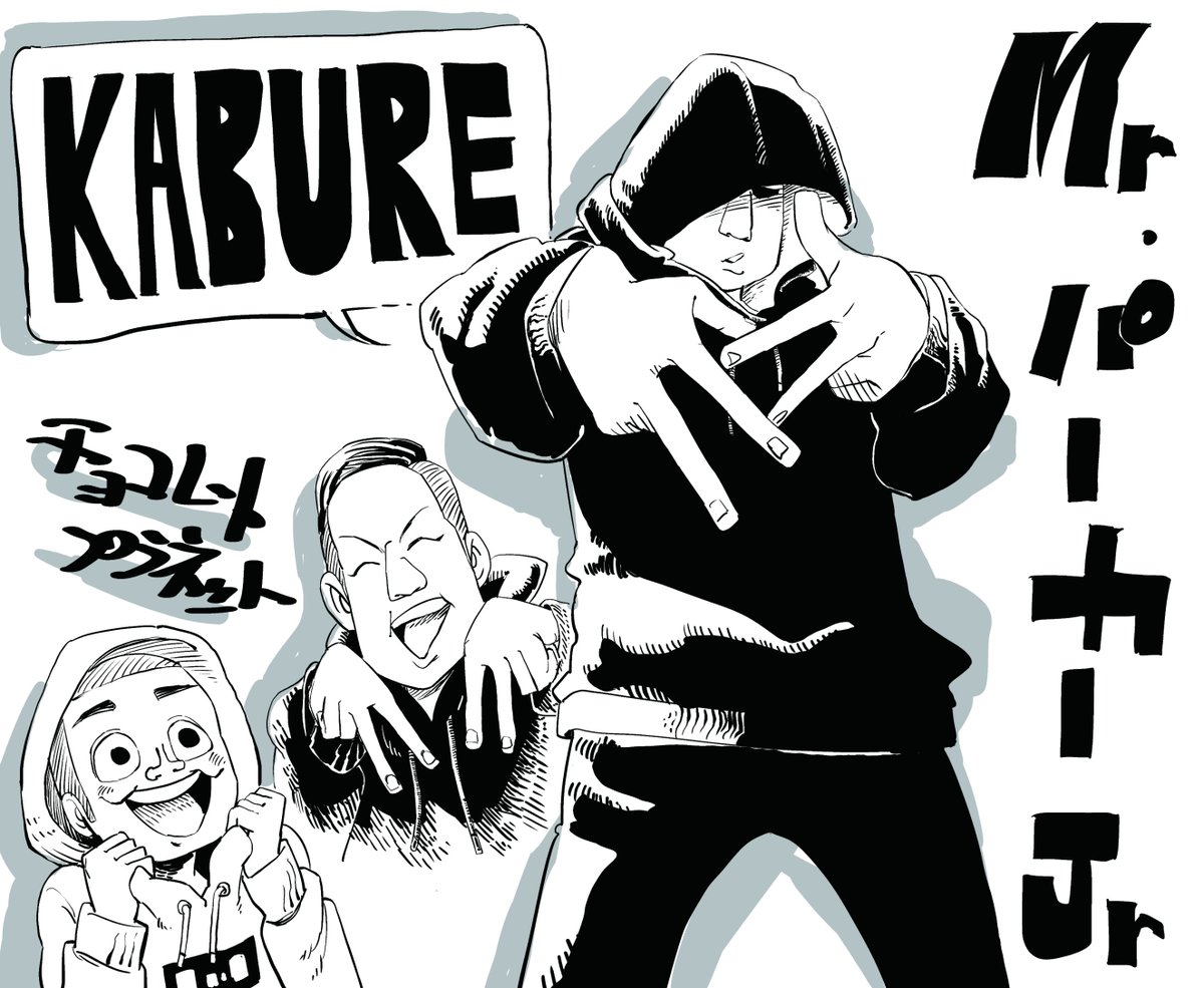 Twitter पर オウギマサヒロ チョコレートプラネットさんの Mr パーカーjrにハマってます 面白いので観て欲しい T Co 9qqcxi6zpg チョコレートプラネット チョコプラ 有吉の壁 イラスト王国 芸術同盟 絵描きの輪 絵描きさんと繋がりたい