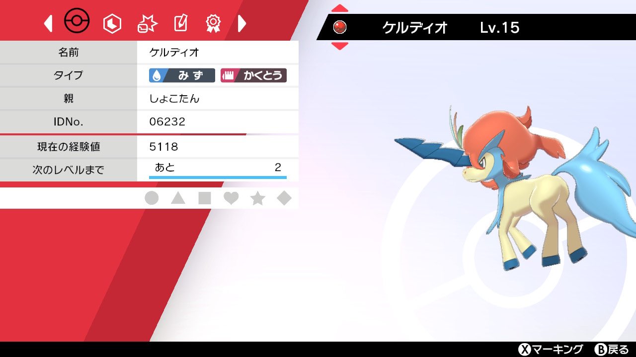 ট ইট র じょるの 1日1配布 Pスクラップケルディオとしょこたんケルディオのセットで配布します 今日は特別に0rt行ったらお楽しみ枠を追加 参加方法はふぉろりつです ポケモン配布 ポケモン剣盾 明日の15時締切