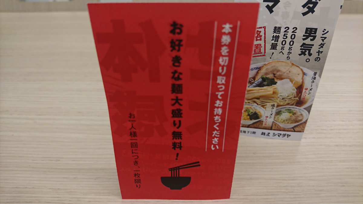 東洋大学学生食堂 8号館 3号館 Toyogakushoku Twitter 東洋大学学生食堂 8号館 3号館 Toyogakushoku Twitter